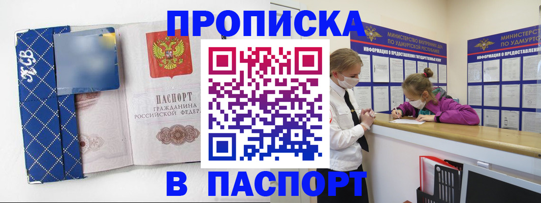 временная регистрация в Братске