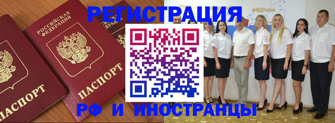 прописка для школы в Братске