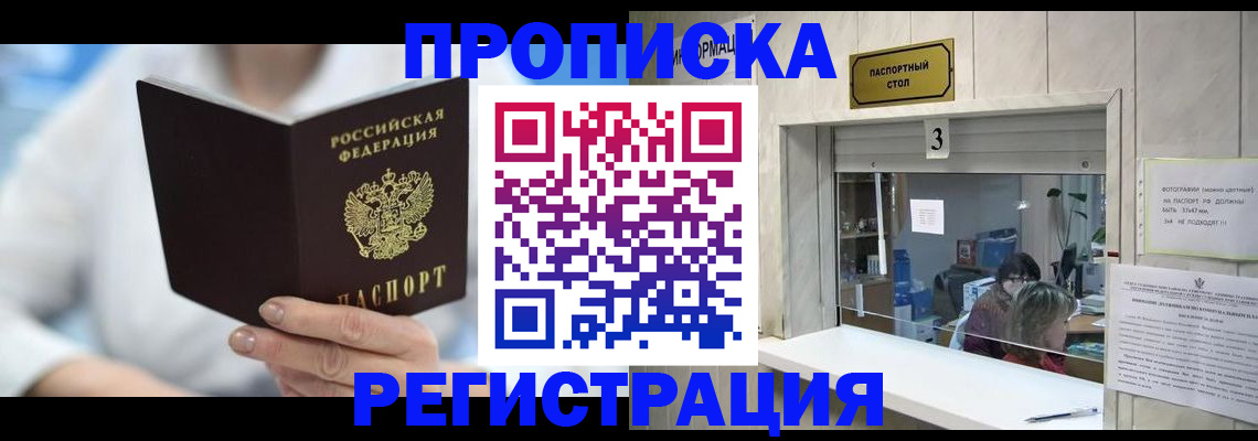 найти адрес прописки в Братске